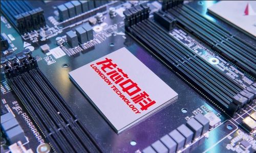 龙芯中科大涨背后 自主可控与市场机遇的双重驱动